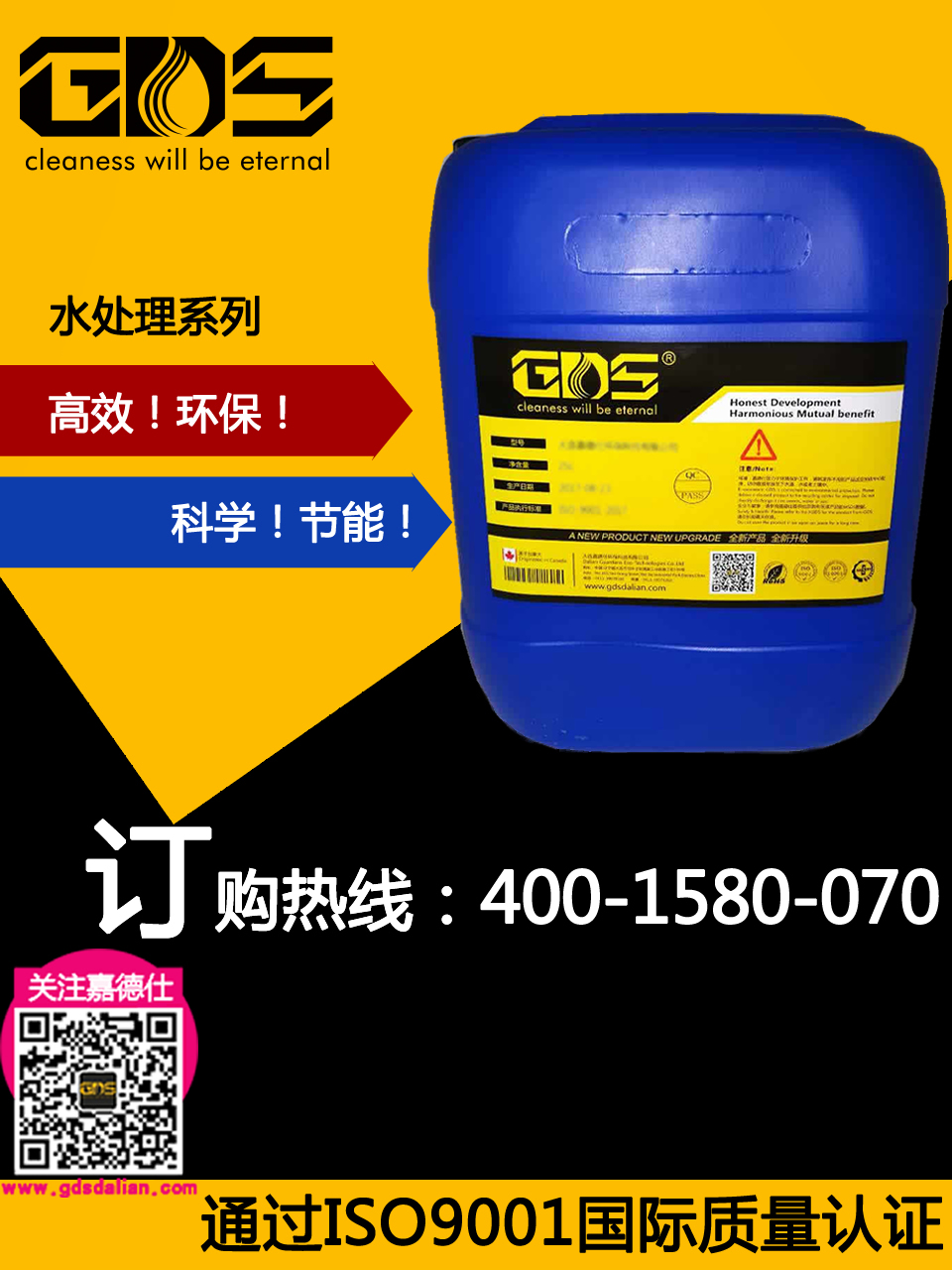 GDS-806 破乳劑