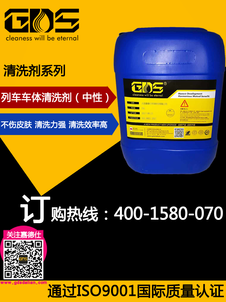WT-61 車(chē)廂外表清洗劑 