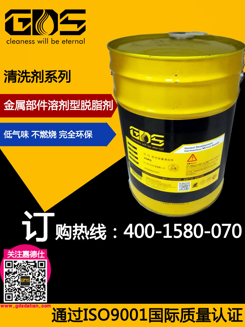 SE-20 金屬零部件溶劑型油污清洗劑