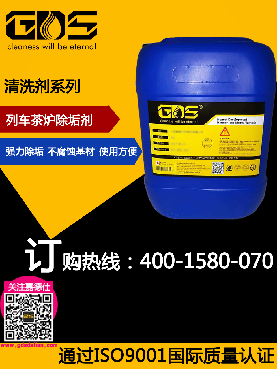 WT-31 茶爐除垢劑