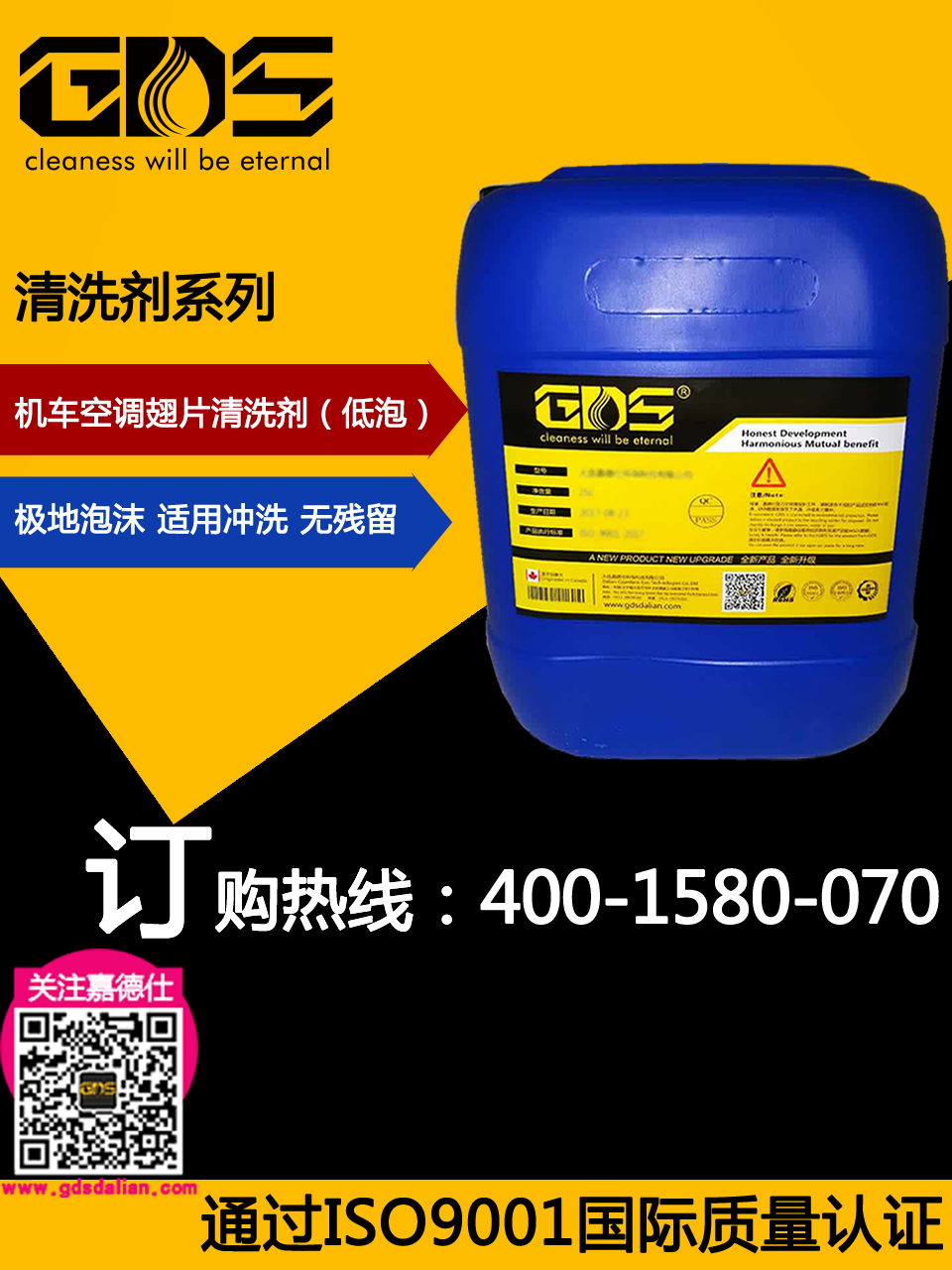 WT-70  鋁材光亮劑
