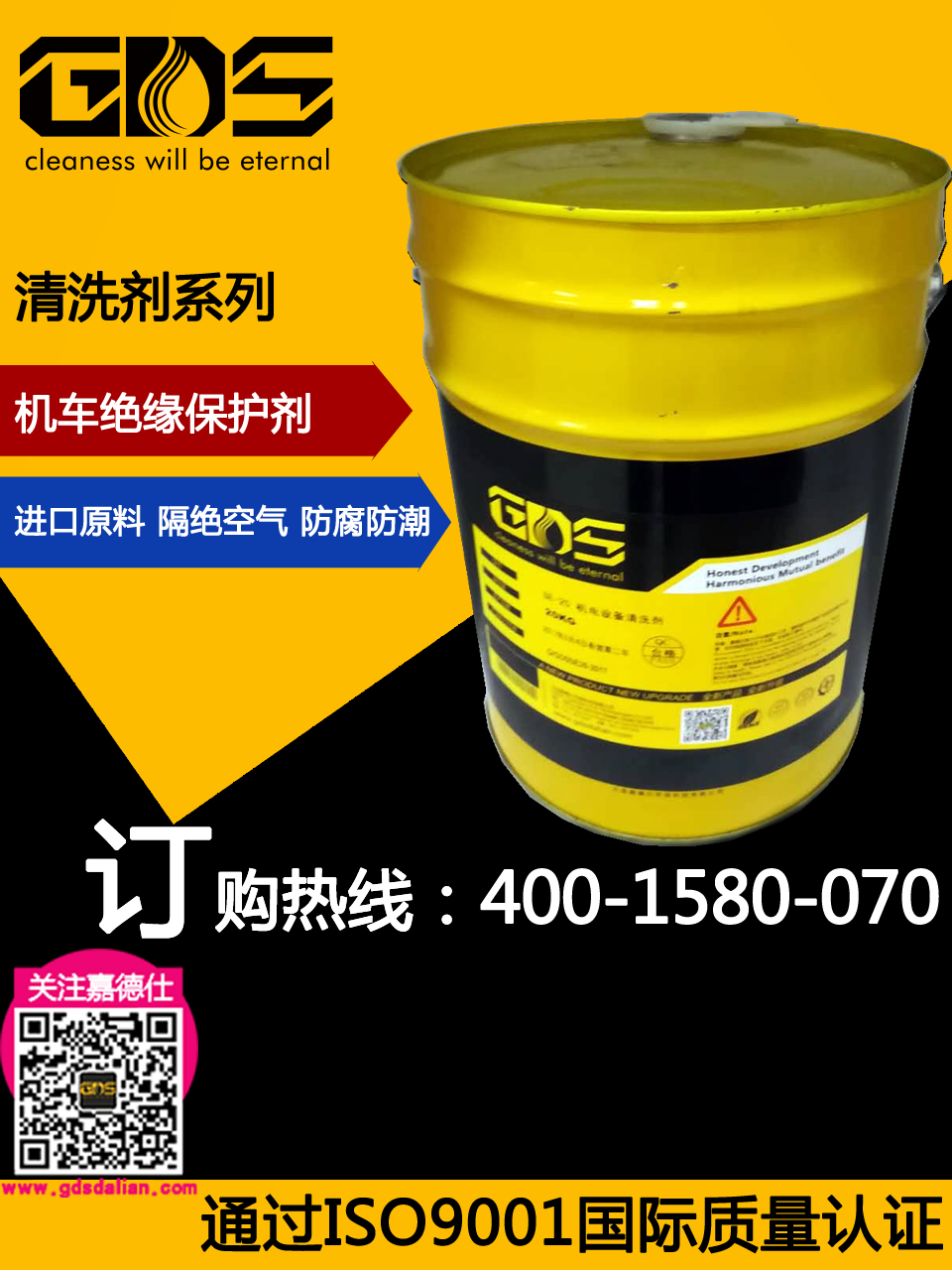 SE-123 機(jī)電設(shè)備絕緣保護(hù)劑