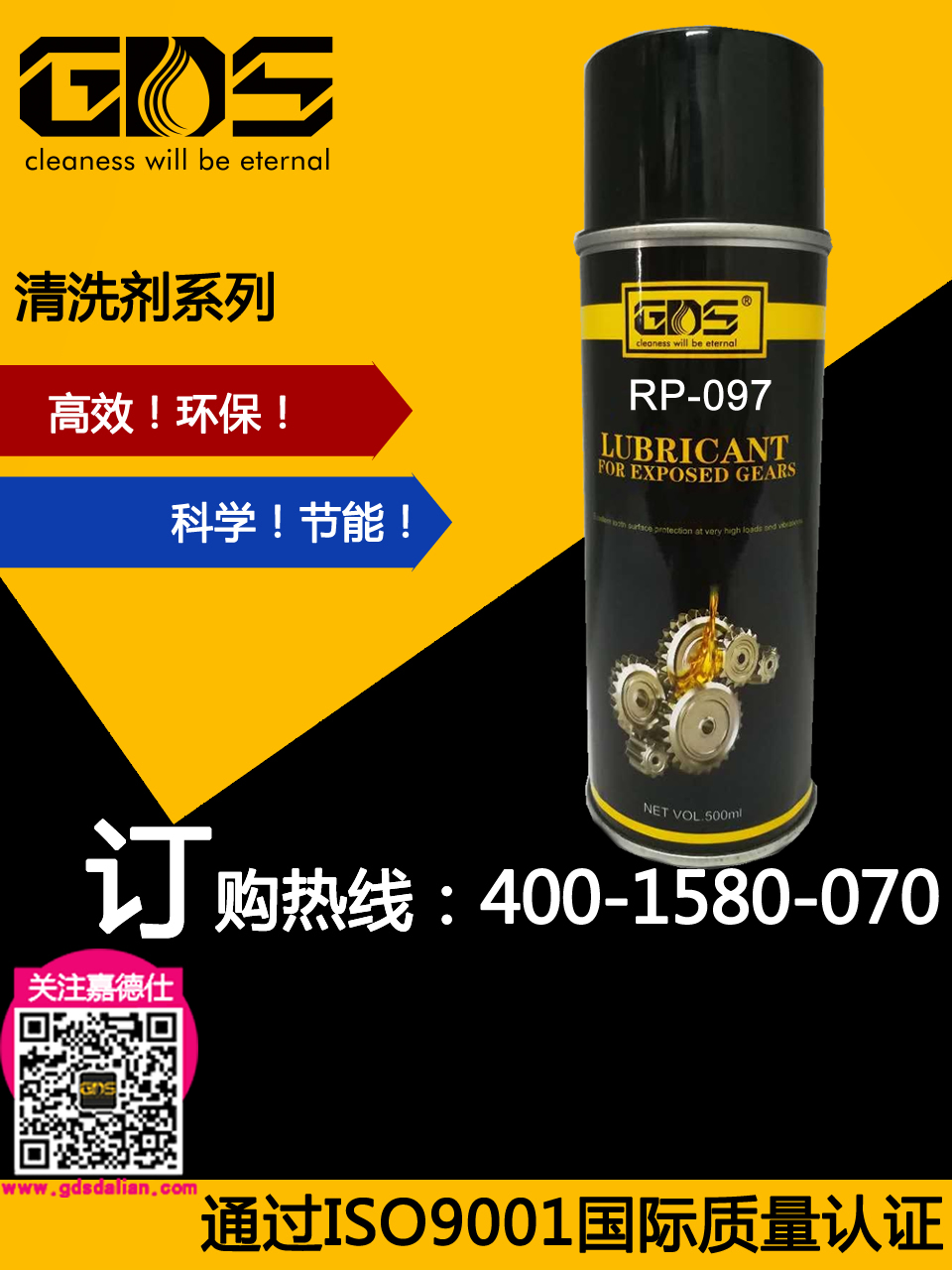 PR-097 機(jī)車(chē)橡膠潤(rùn)滑保護(hù)劑