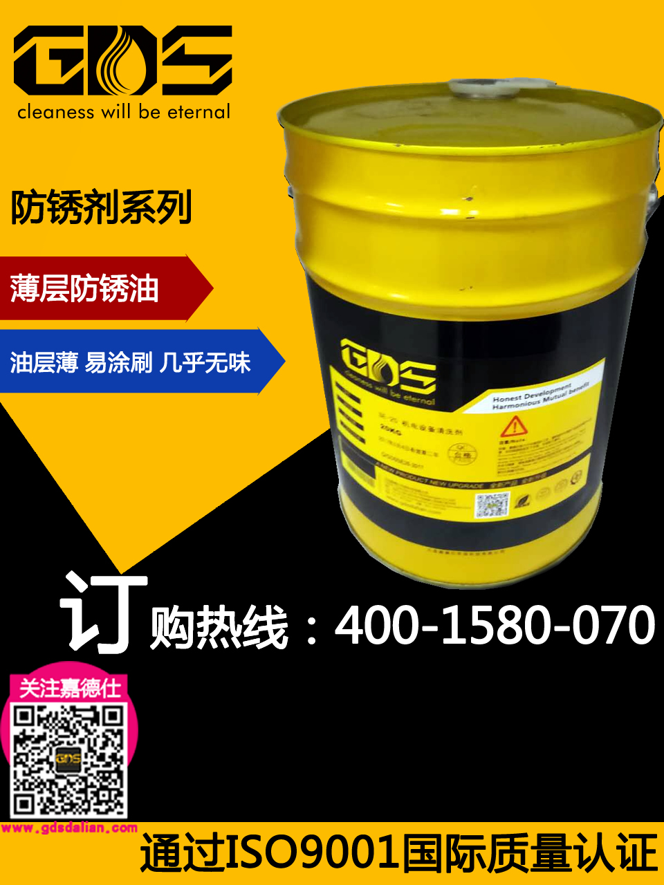 SR-21S 薄層快干防銹油
