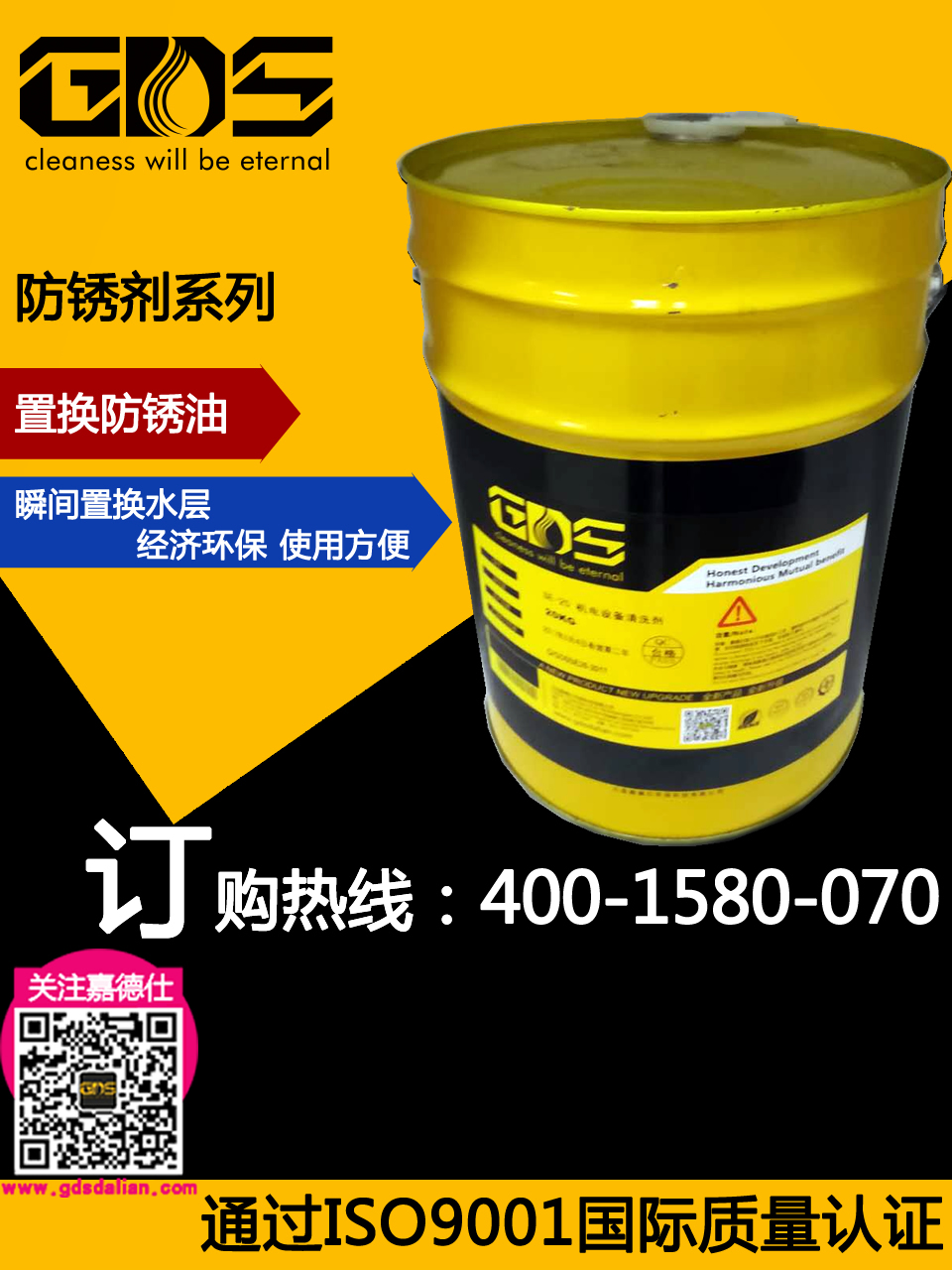 SR-18 置換防銹油
