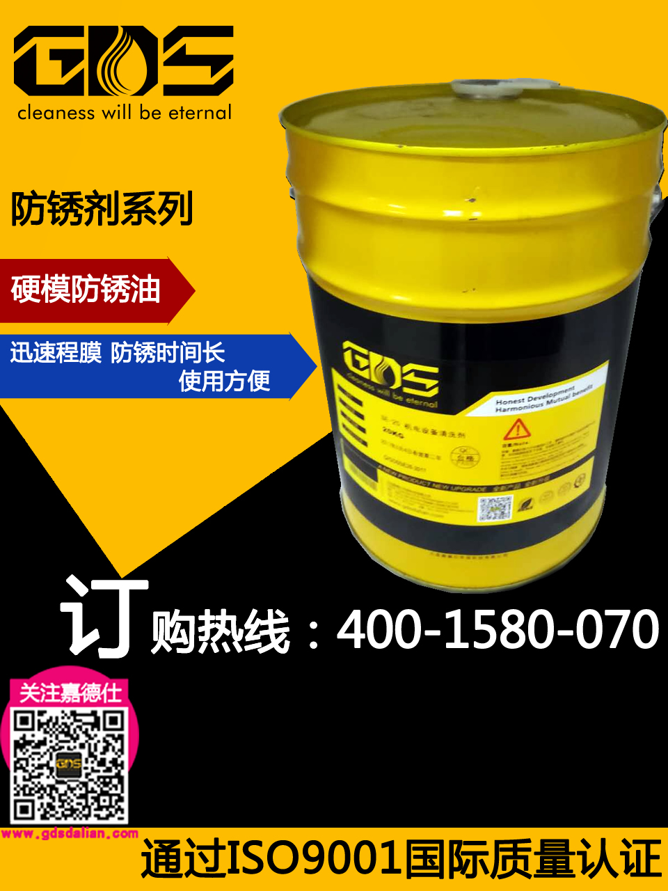 SR-16 硬膜防銹油