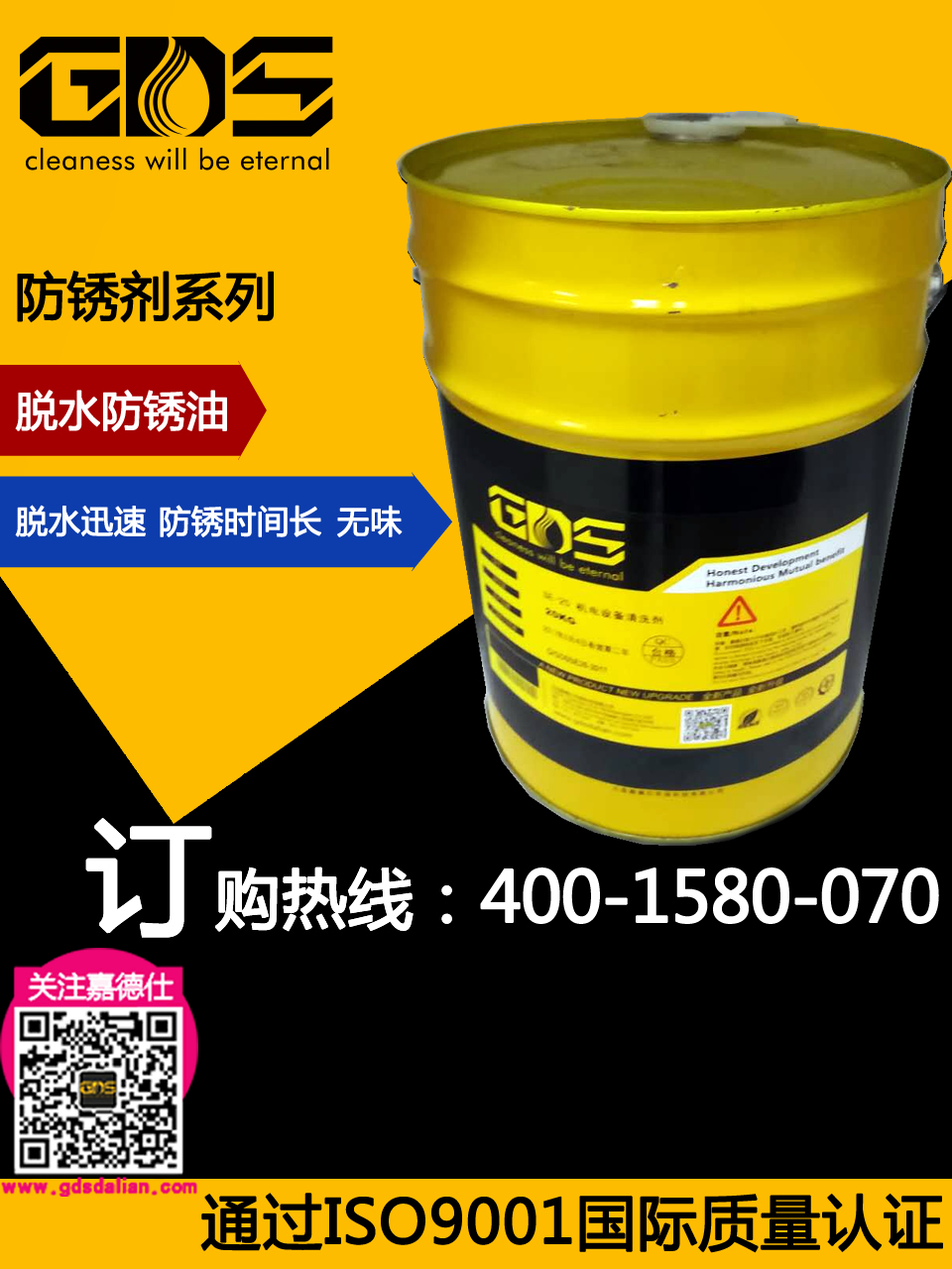 SR-15A 脫水防銹油