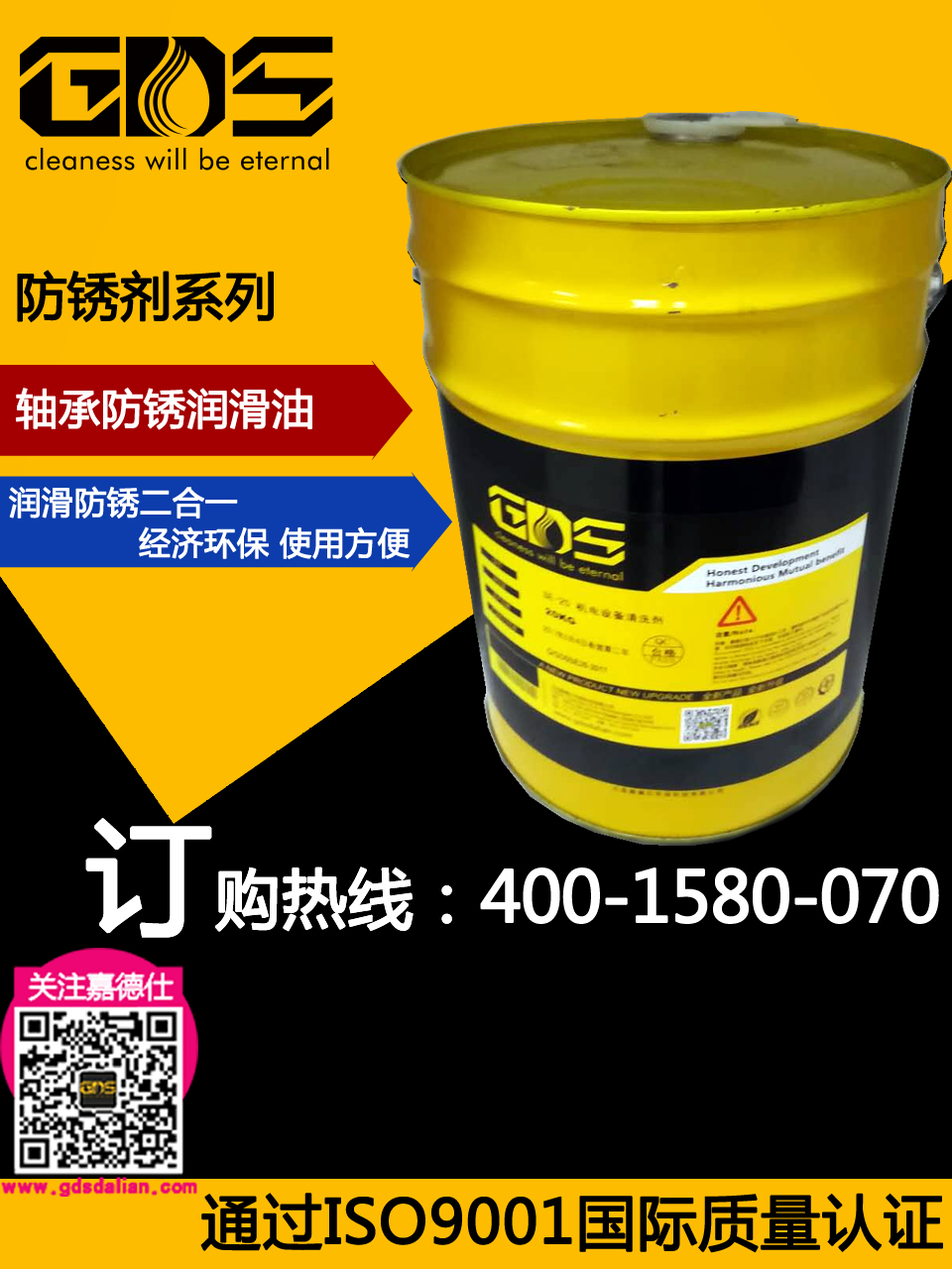 SR-09 軸承防銹潤(rùn)滑油