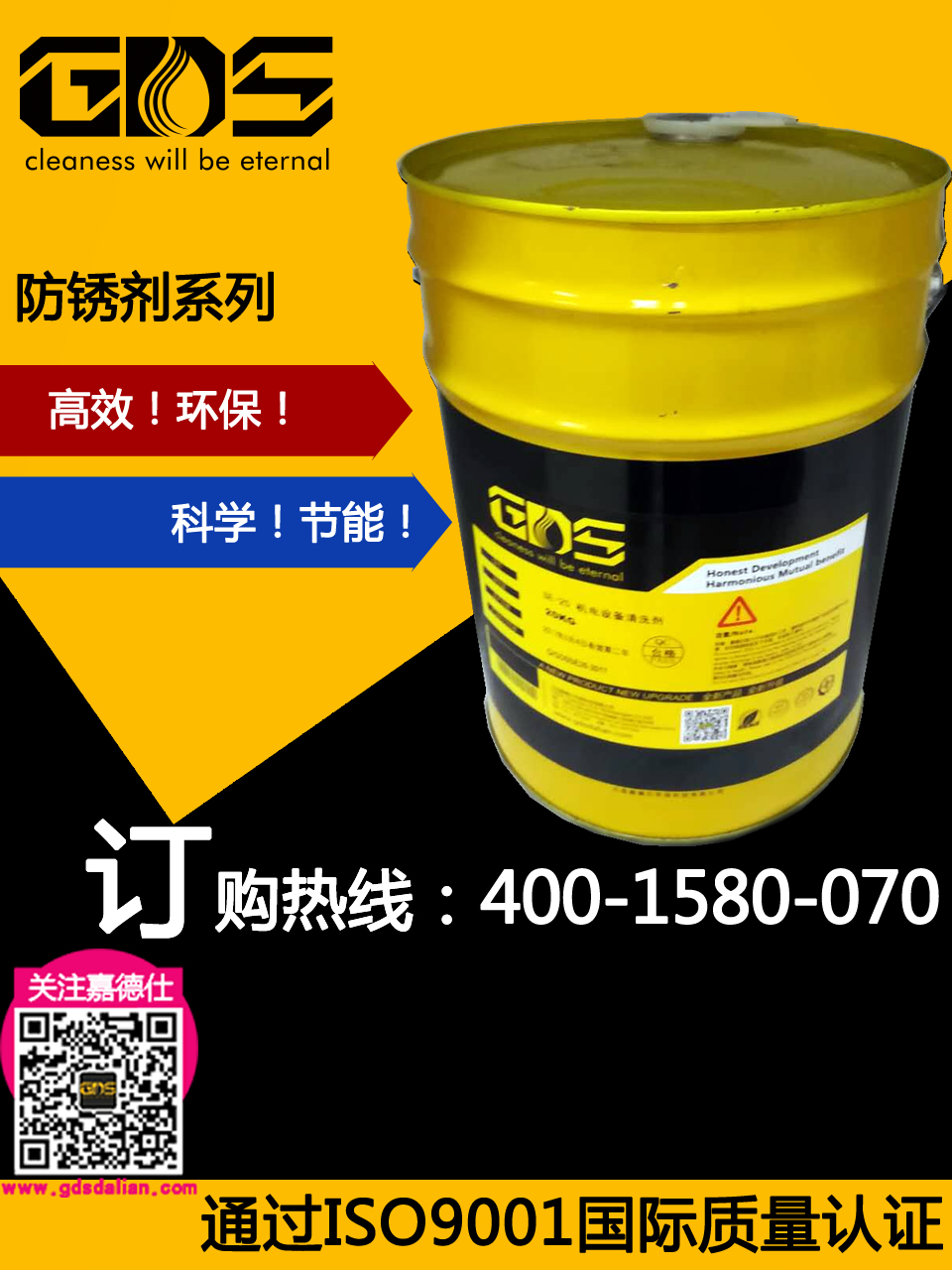SR-008 薄層防銹油