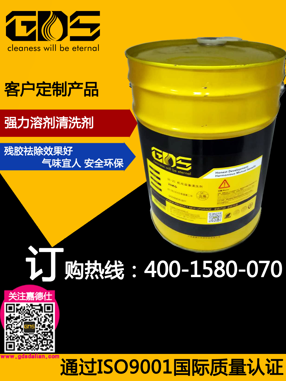 ST-61N 高效溶劑清洗劑