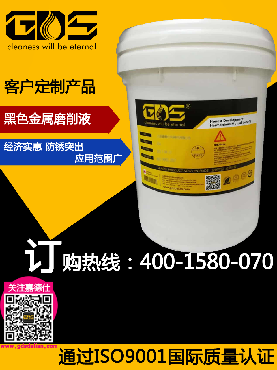 CC-290 黑色金屬磨削液