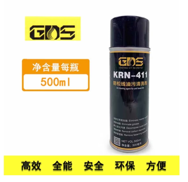 GDS 嘉德仕 KRN-411防松線(xiàn)清洗劑 